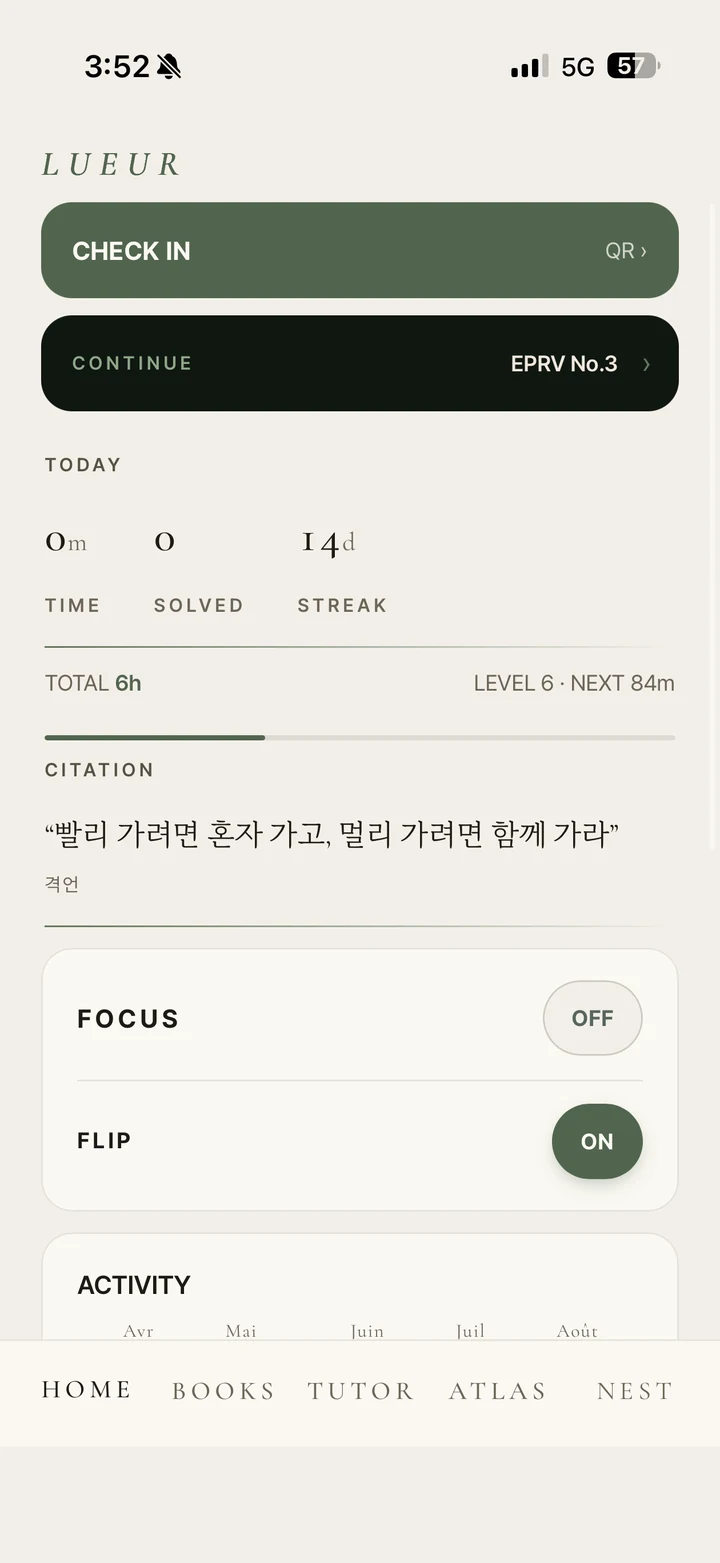 루에르 학생 앱 홈 화면 — 출석과 오늘의 학습, 글귀와 활동 기록